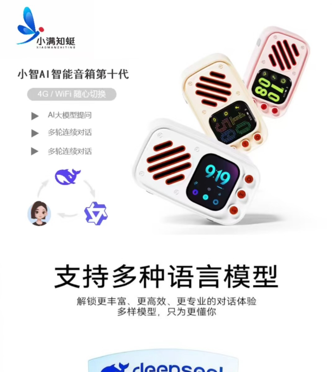 小满知蜓 - 产品外观