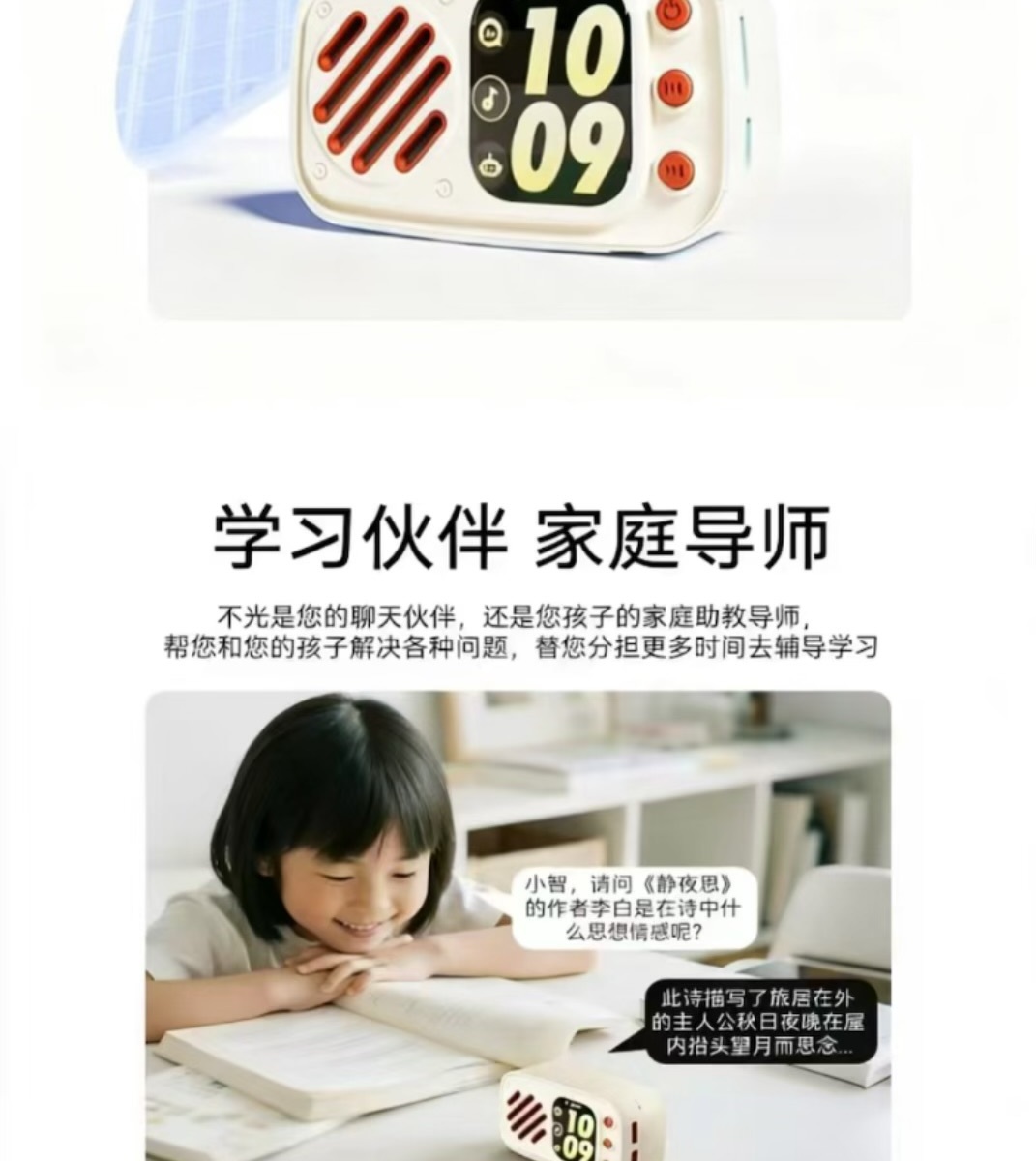 小满知蜓 - 学习伙伴