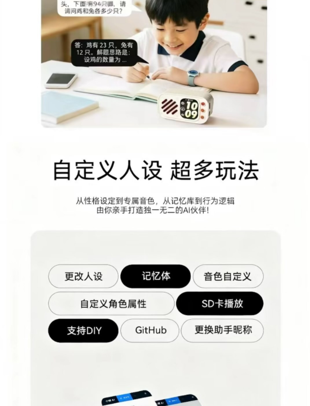 小满知蜓 - 自定义人设